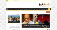 Desktop Screenshot of kasbahnews.com