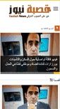 Mobile Screenshot of kasbahnews.com