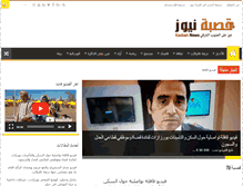 Tablet Screenshot of kasbahnews.com